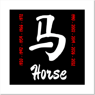 Year of the horse Chinese Character Posters and Art